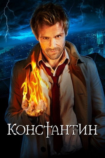 Постер фильма «Константин»