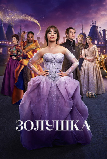 Постер фильма «Золушка»