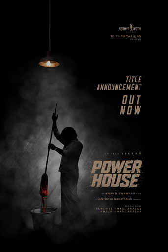 Постер фильма «Power House»