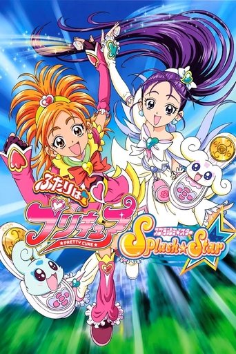 Постер фильма «ふたりはプリキュア Splash Star»