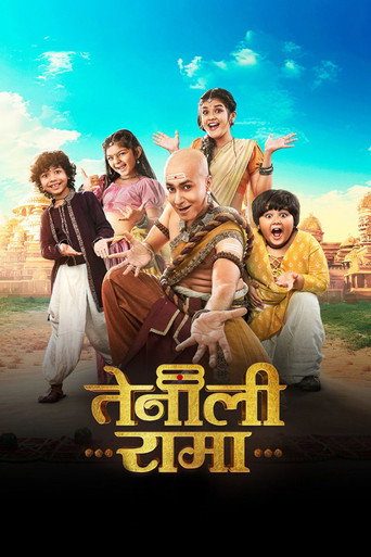 Постер фильма «Tenali Rama»