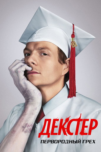 Постер фильма «Декстер: Первородный грех»