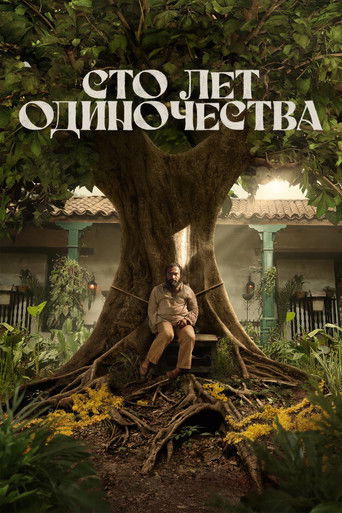 Постер фильма «Сто лет одиночества»