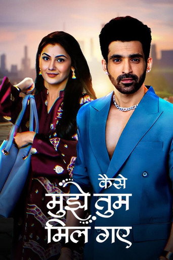 Постер фильма «कैसे मुझे तुम मिल गये»