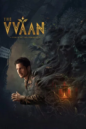 Постер фильма «द वन»