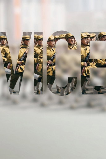 Постер фильма «Вайс»