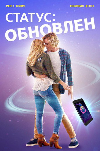 Постер фильма «Статус: Обновлен»