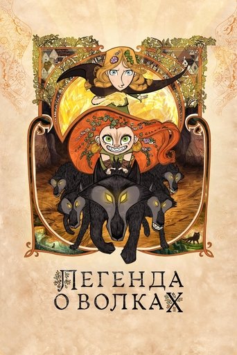 Постер фильма «Легенда о волках»