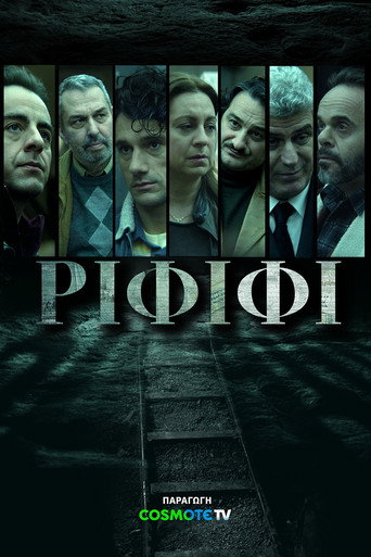 Постер фильма «Ограбление века»