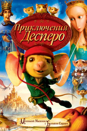 Постер фильма «Приключения Десперо»