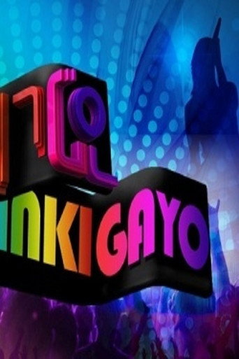 Постер фильма «SBS Inkigayo»
