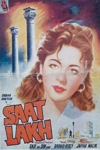 Постер фильма «سات لاکھ»