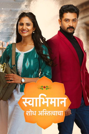 Постер фильма «Swabhimaan- Shodh Astitvacha»