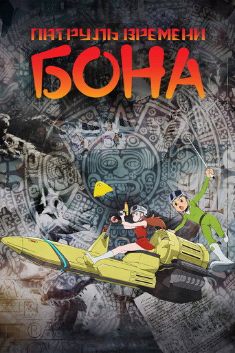 Постер фильма «T・P BON»