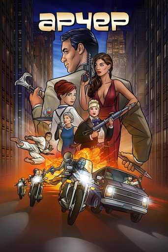 Постер фильма «Арчер»