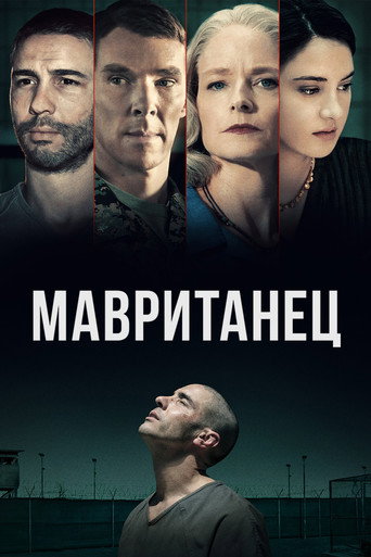 Постер фильма «Мавританец»
