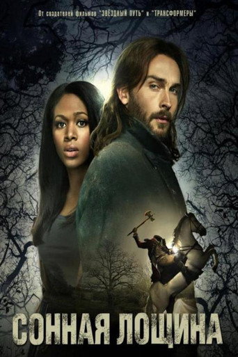 Постер фильма «Сонная Лощина»