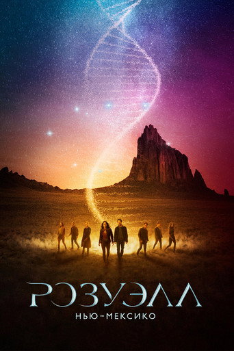 Постер фильма «Розуэлл, Нью-Мексико»