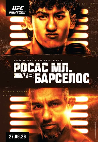 Постер фильма «UFC Fight Night 289: Росас Мл. vs. Барселос»