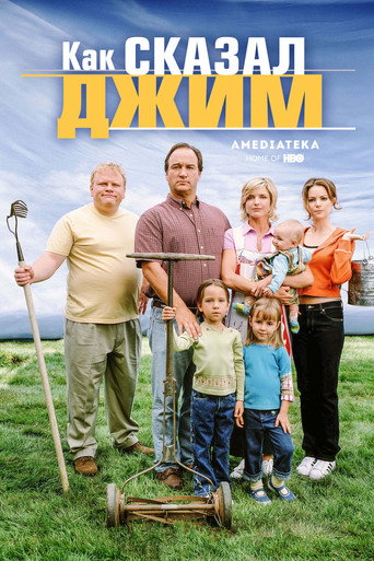 Постер фильма «Как сказал Джим»