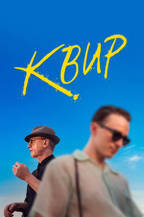 Постер: Квир