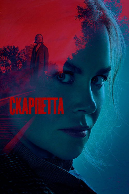 Постер: Скарпетта