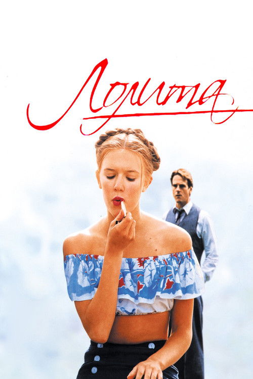 Постер: Лолита