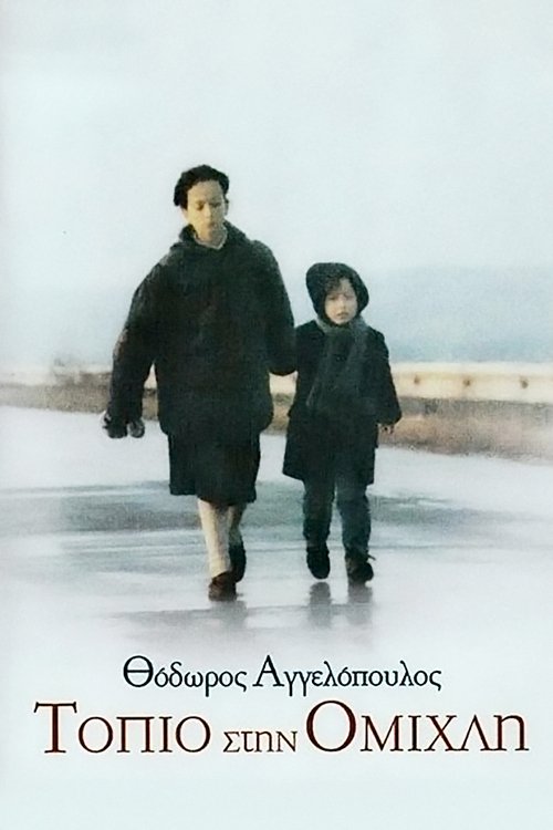 Постер: Пейзаж в тумане