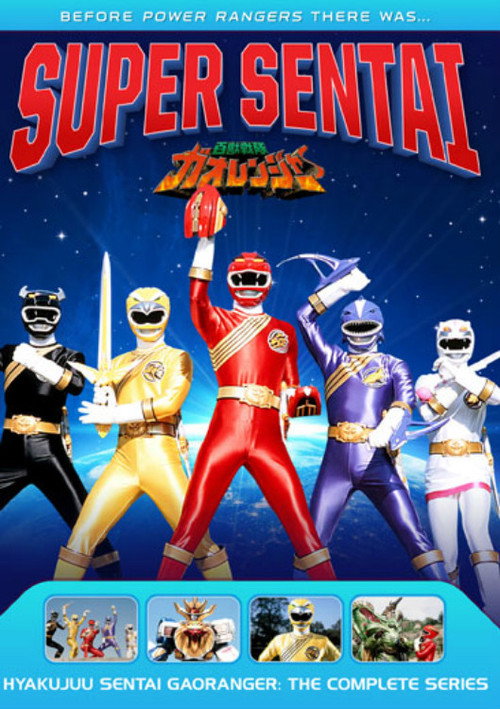 Постер: 百獣戦隊ガオレンジャー