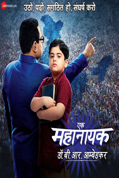 Постер: Ek Mahanayak - Dr B R Ambedkar