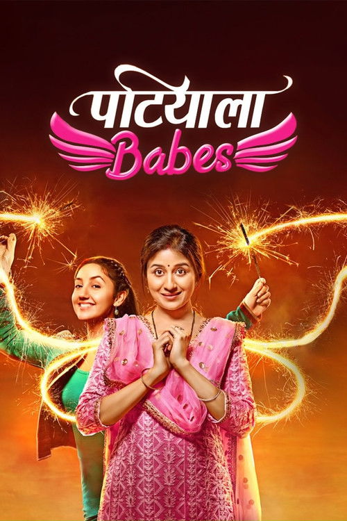 Постер: Patiala Babes